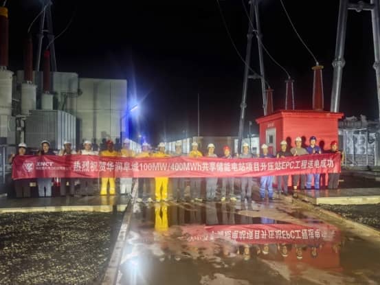 喜報|熱烈祝賀華潤電力京津冀新能源公司河北阜城100MW/400MWh共享儲能電站項目220kV升壓站EPC工程送電成功