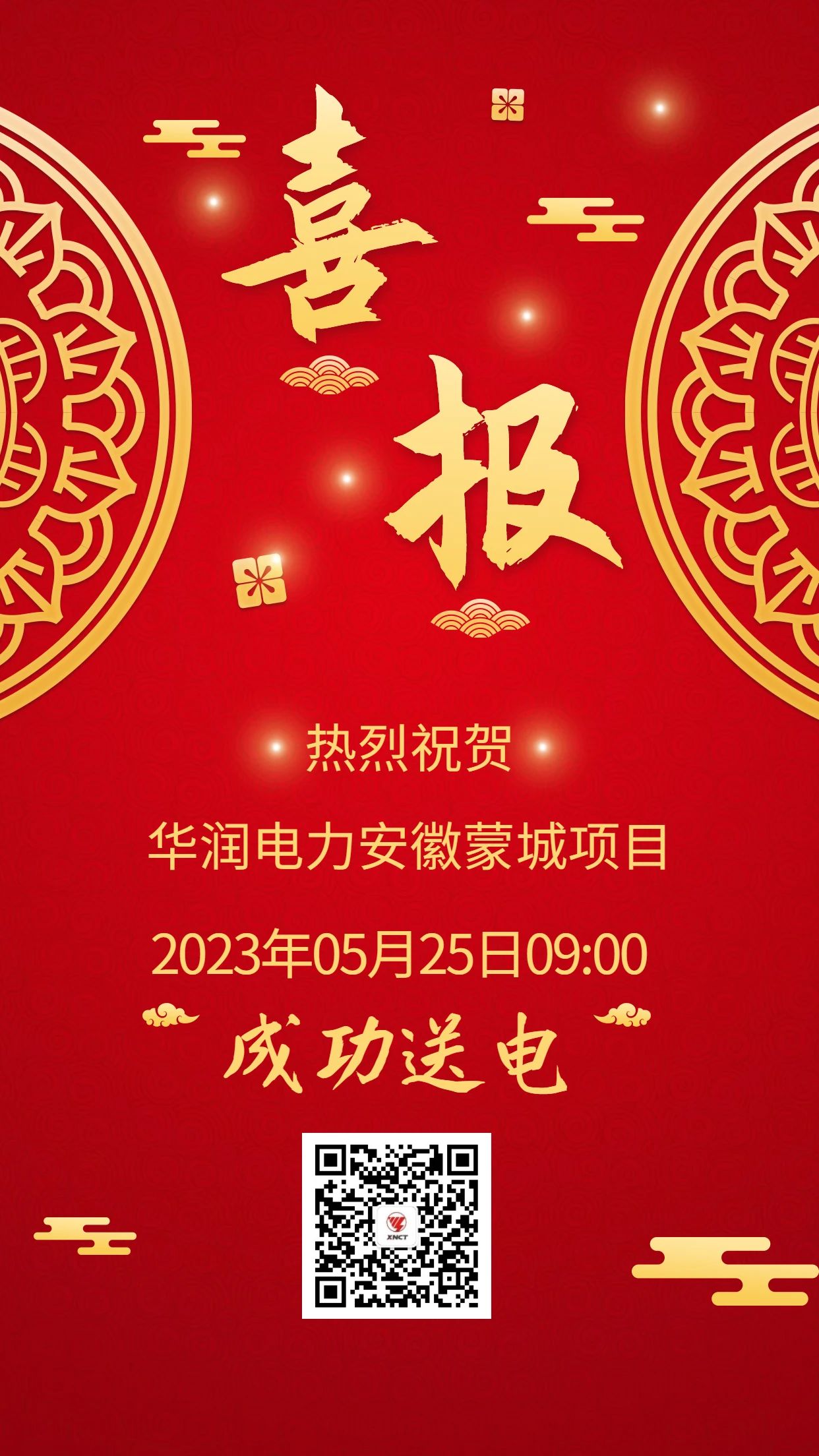 1684993876996917.jpg 微信圖片_20230525134219.jpg